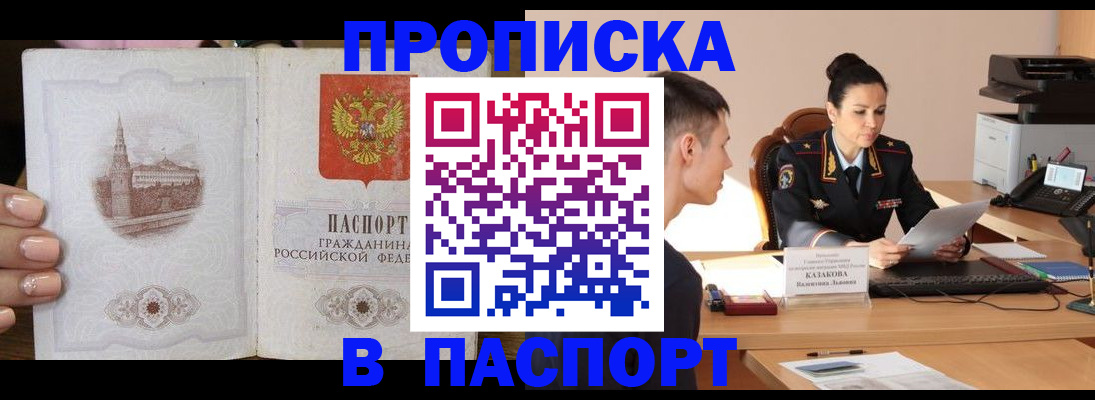 временная регистрация поиск в Морозовске