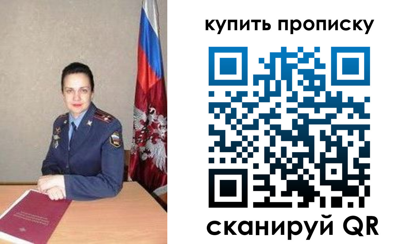временная регистрация купить в Морозовске