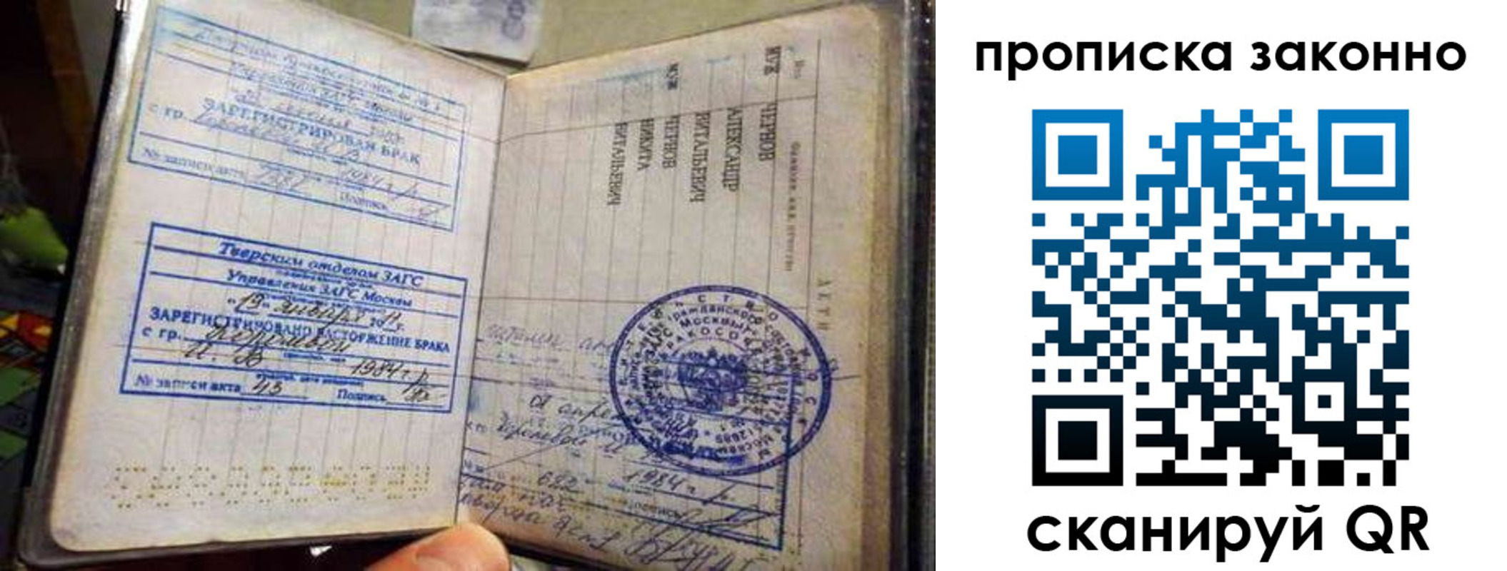 прописка регистрация в Морозовске