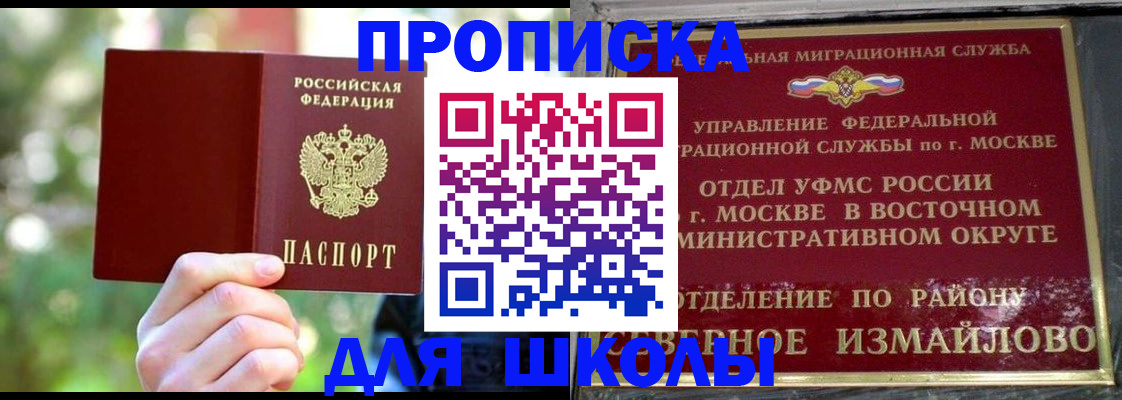 временная регистрация купить в Морозовске