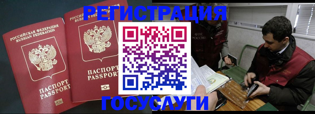 прописка паспорт в Морозовске