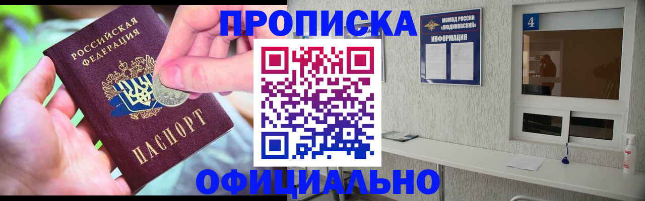 временная регистрация законно в Морозовске