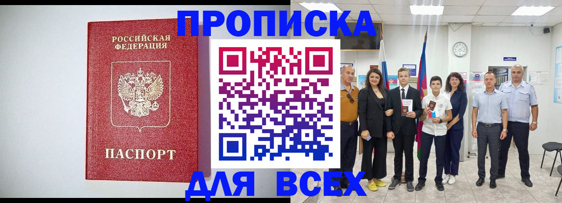 временная регистрация надежно в Морозовске